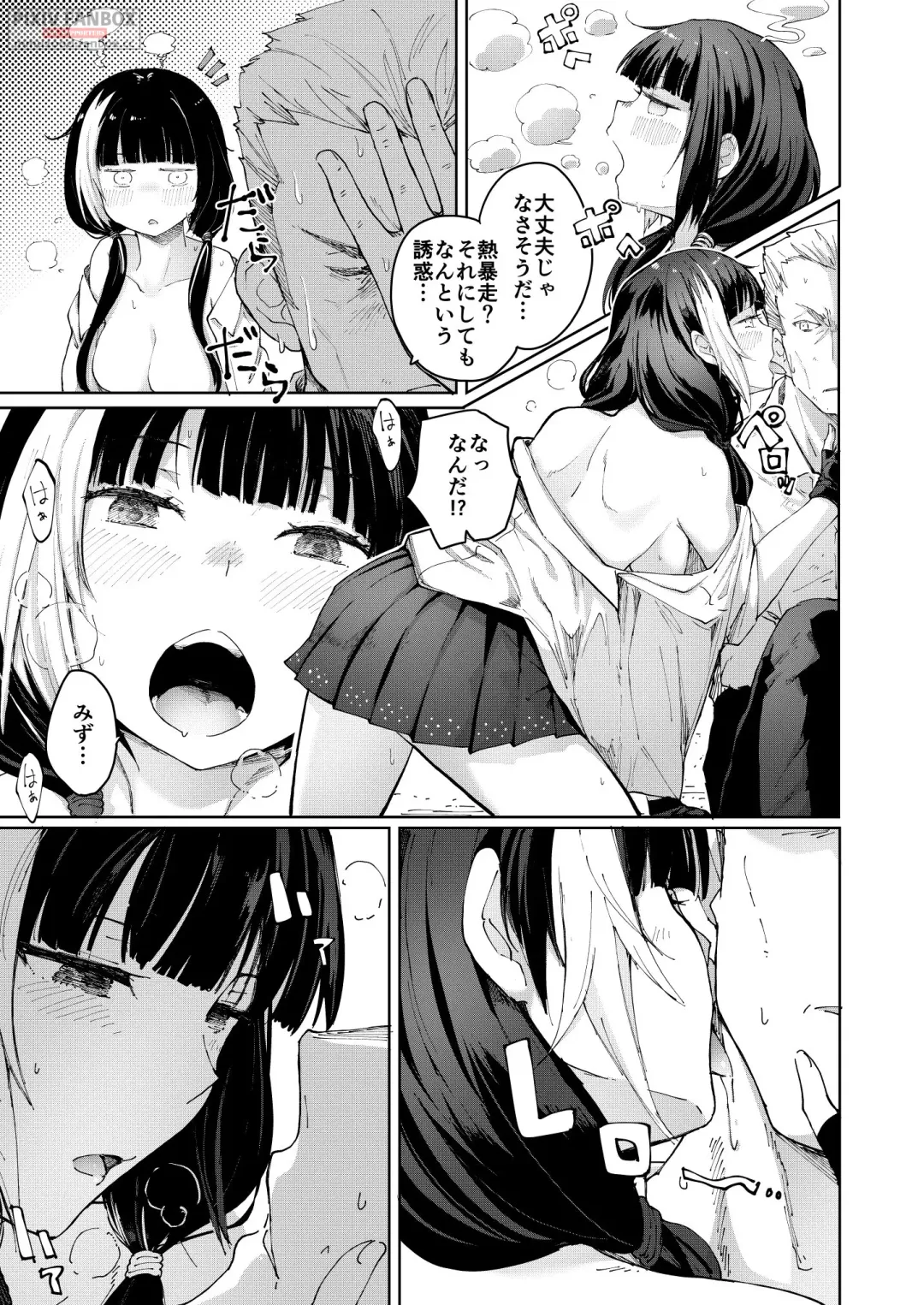 [Mishima Hiroji] RO-TION Fhentai.net - Page 22