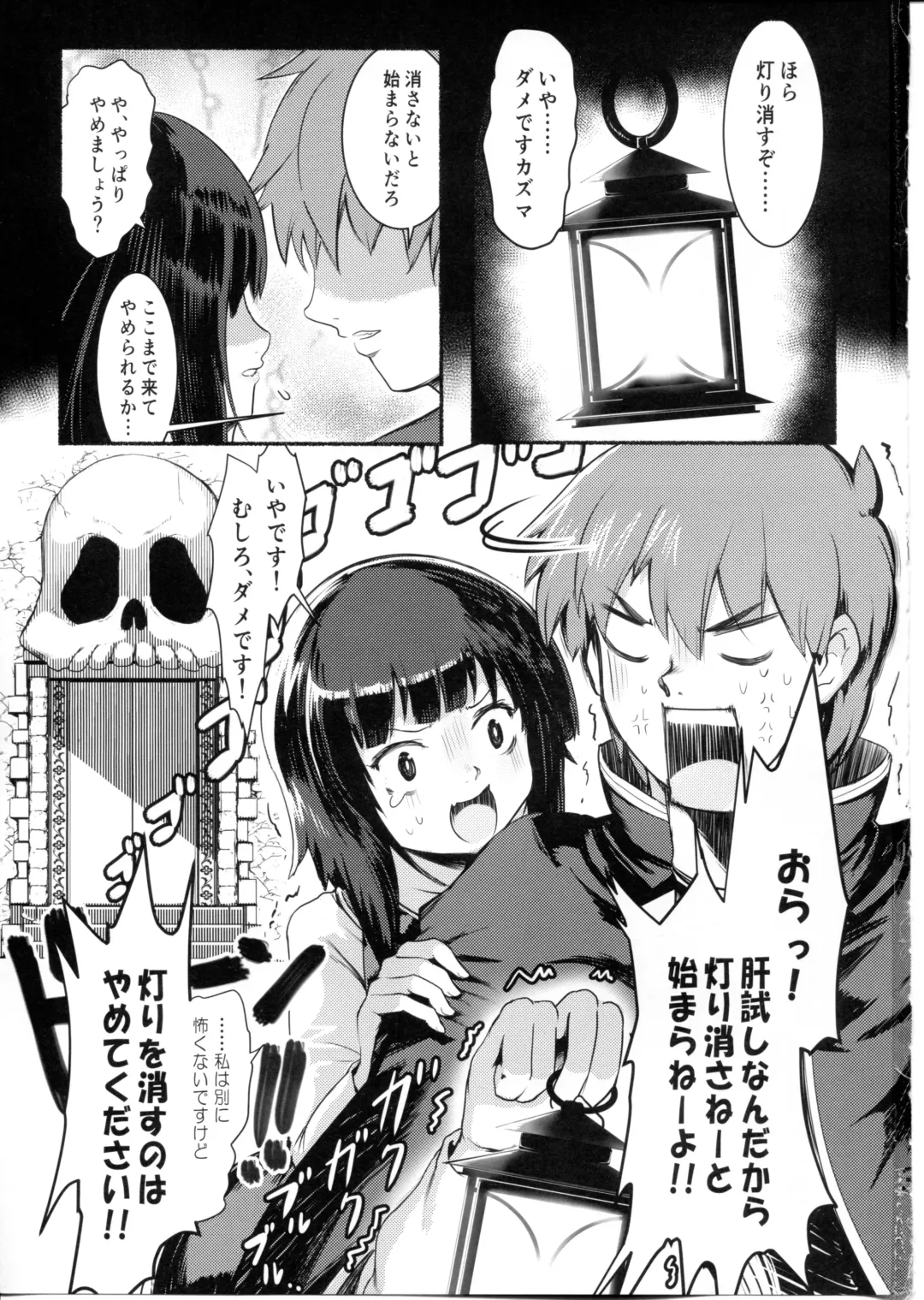 [Jas] Meguicha 6 Fhentai.net - Page 3