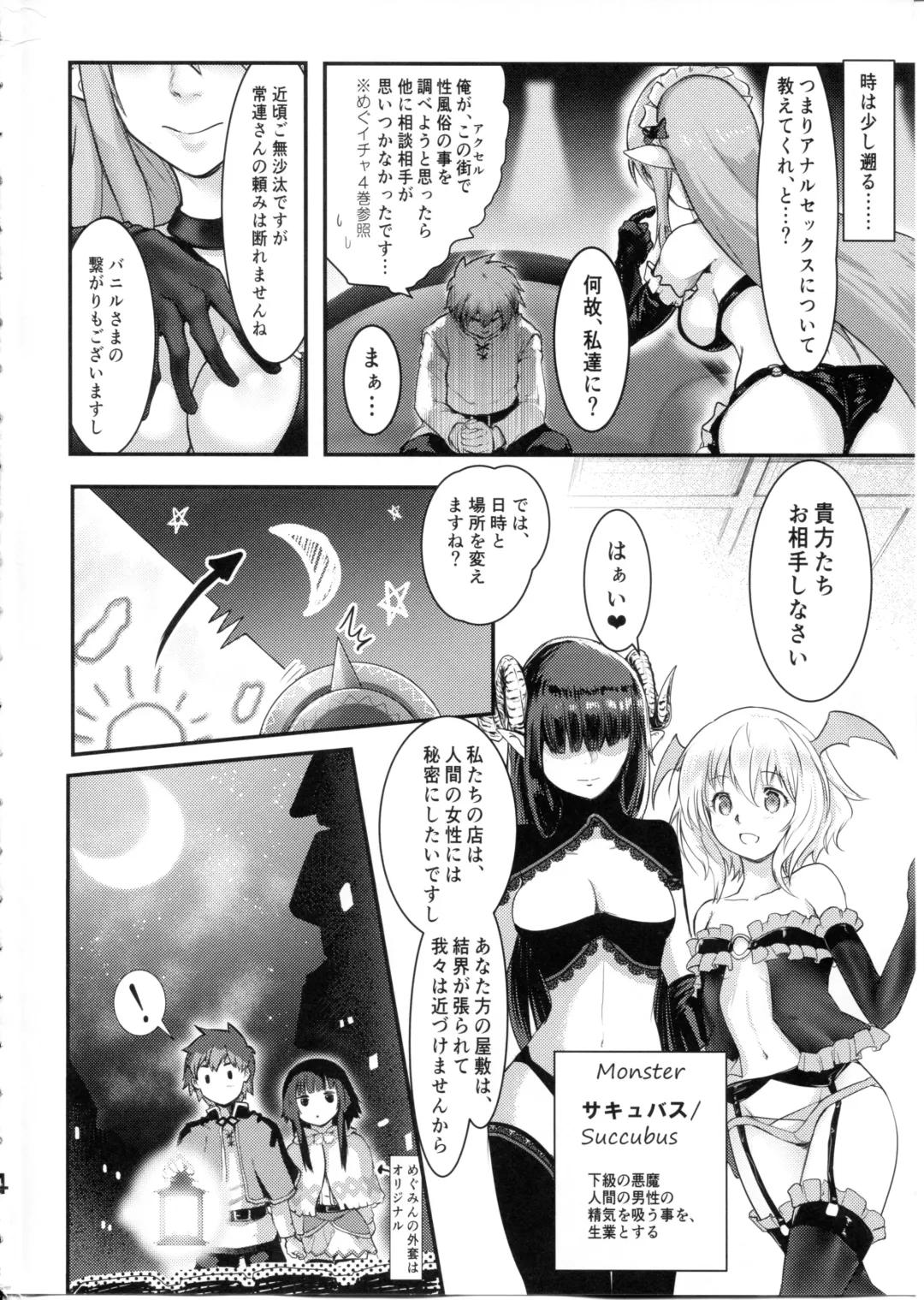 [Jas] Meguicha 6 Fhentai.net - Page 4