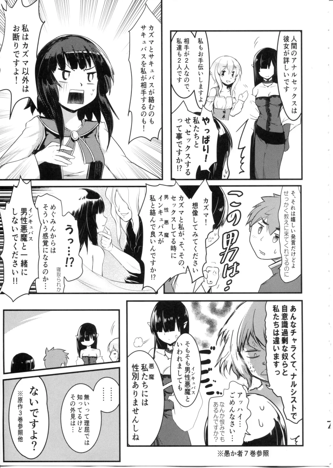 [Jas] Meguicha 6 Fhentai.net - Page 7