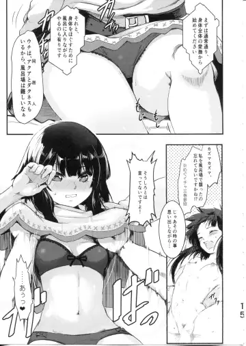 [Jas] Meguicha 6 Fhentai.net - Page 15