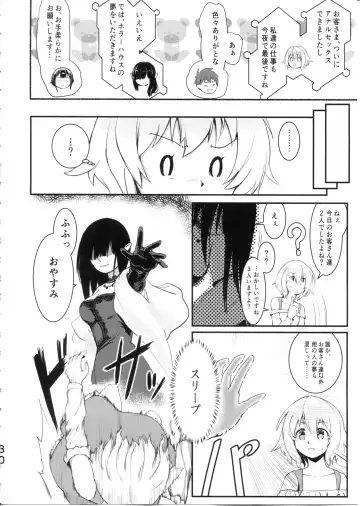 [Jas] Meguicha 6 Fhentai.net - Page 30