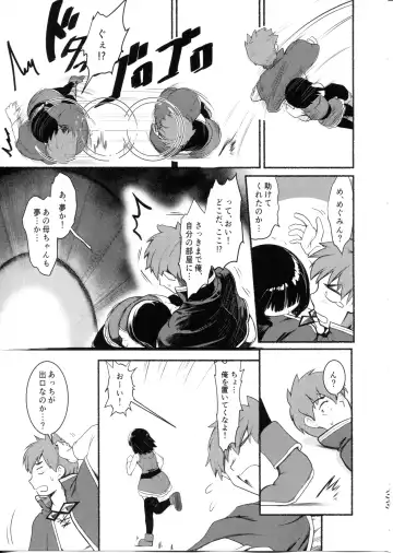 [Jas] Meguicha 6 Fhentai.net - Page 33