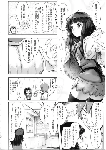 [Jas] Meguicha 6 Fhentai.net - Page 6