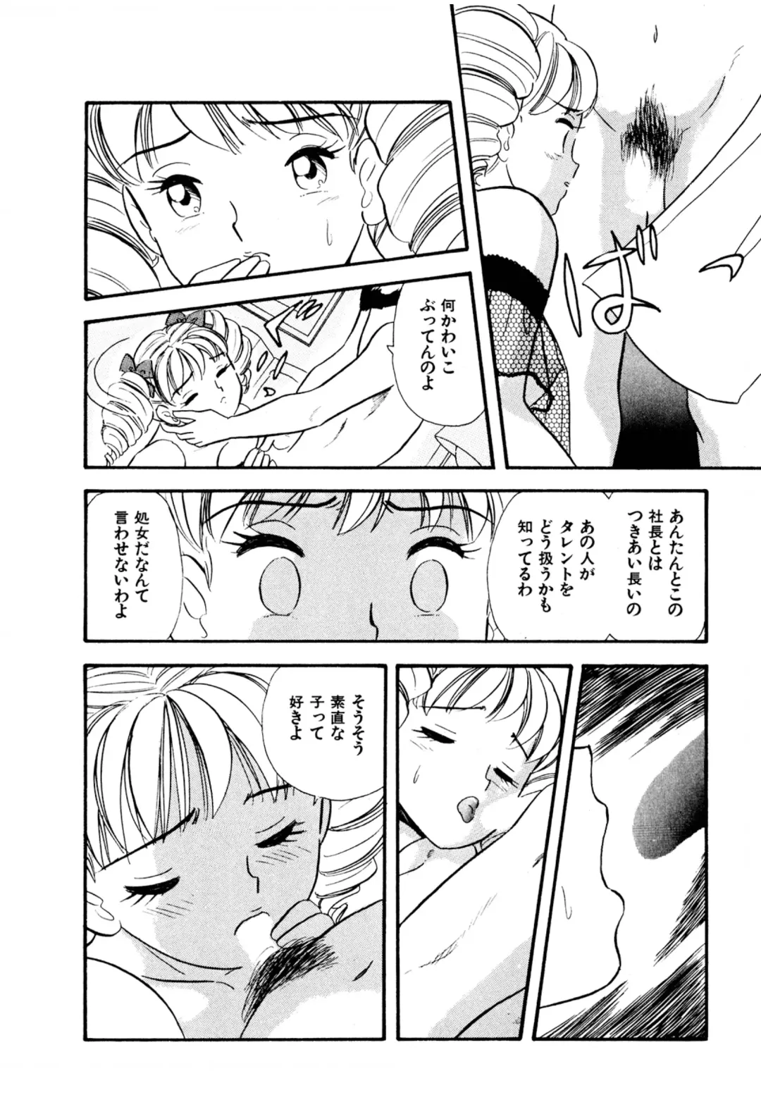 [Maru Dasshu] Pheromone legend Vol.3 19-23 Fhentai.net - Page 67