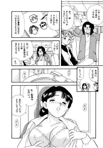 [Maru Dasshu] Pheromone legend Vol.3 19-23 Fhentai.net - Page 115