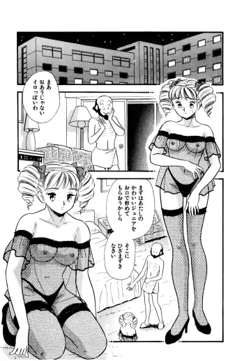 [Maru Dasshu] Pheromone legend Vol.3 19-23 Fhentai.net - Page 66