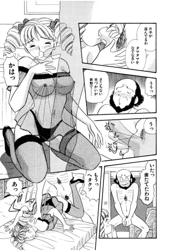 [Maru Dasshu] Pheromone legend Vol.3 19-23 Fhentai.net - Page 68