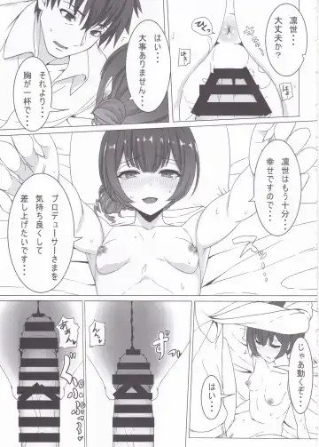 [Sengoku Aky] Morino Rinze no Renai Gaku Fhentai.net - Page 18