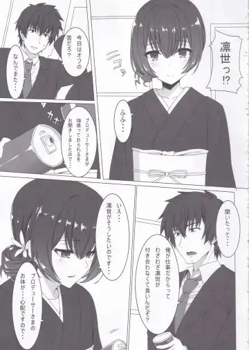 [Sengoku Aky] Morino Rinze no Renai Gaku Fhentai.net - Page 4