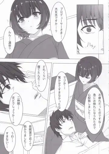 [Sengoku Aky] Morino Rinze no Renai Gaku Fhentai.net - Page 6