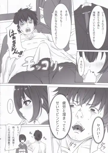 [Sengoku Aky] Morino Rinze no Renai Gaku Fhentai.net - Page 7