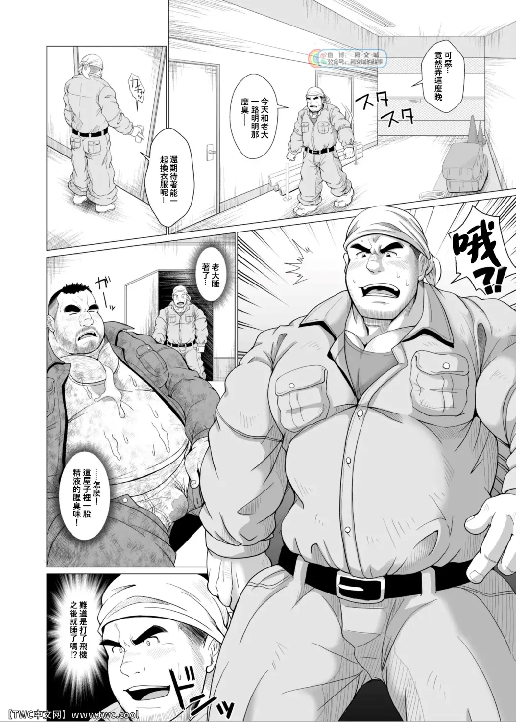 [Chobi] Zetsurin Oyagata Fhentai.net - Page 7