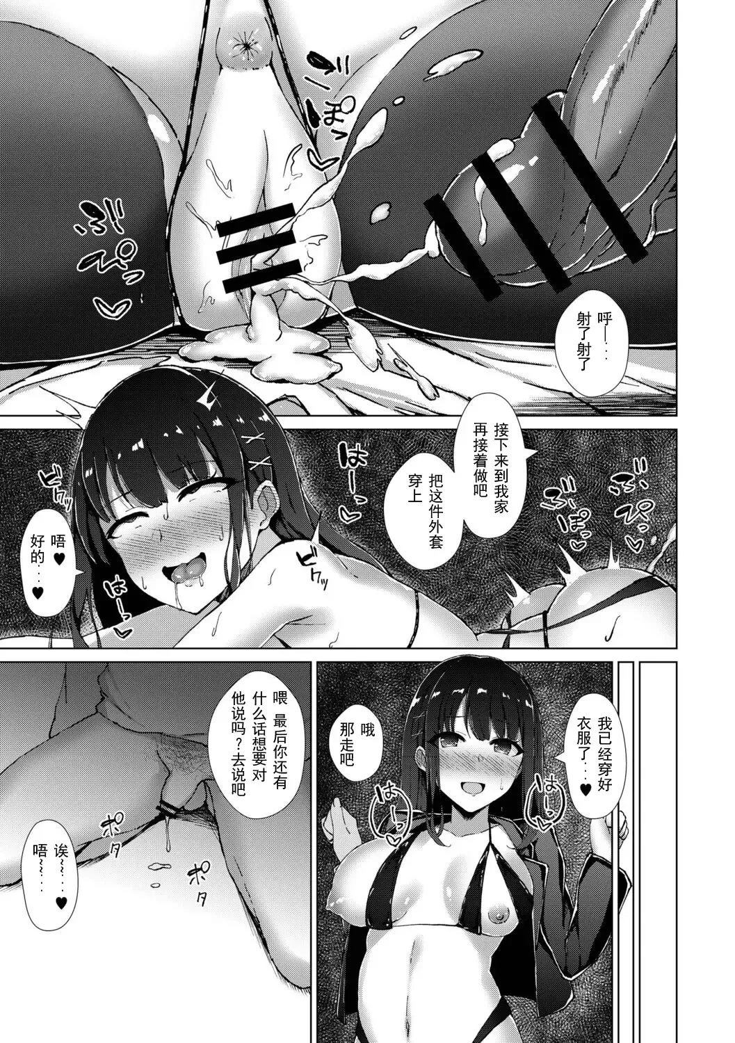 [Minamo Ruri] Boku no Kanojo o Netorasete Mita Fhentai - Page 24