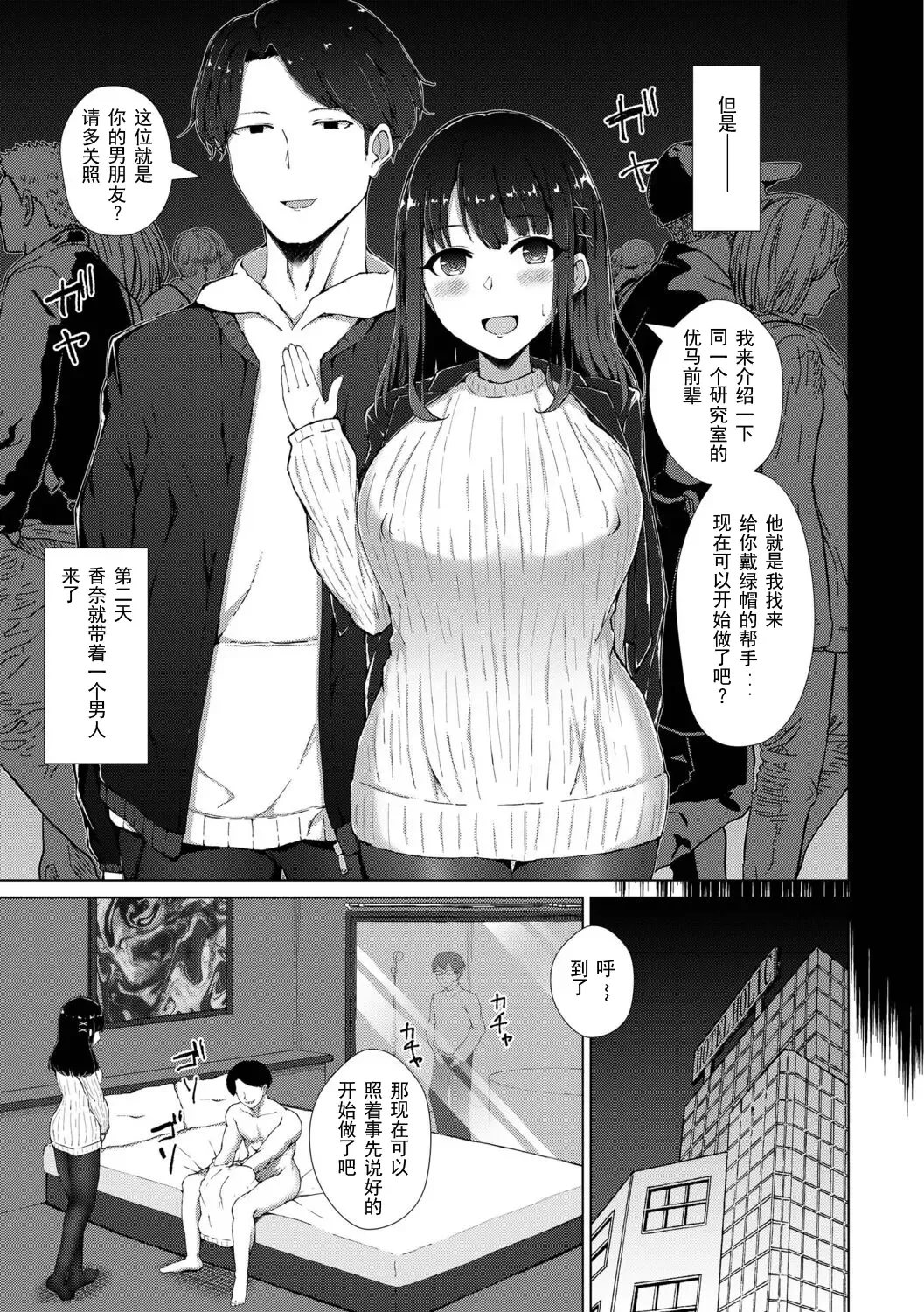 [Minamo Ruri] Boku no Kanojo o Netorasete Mita Fhentai - Page 4