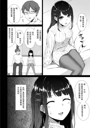 [Minamo Ruri] Boku no Kanojo o Netorasete Mita Fhentai.net - Page 3