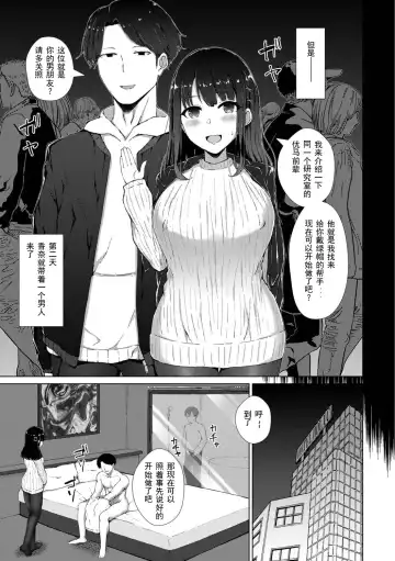 [Minamo Ruri] Boku no Kanojo o Netorasete Mita Fhentai.net - Page 4