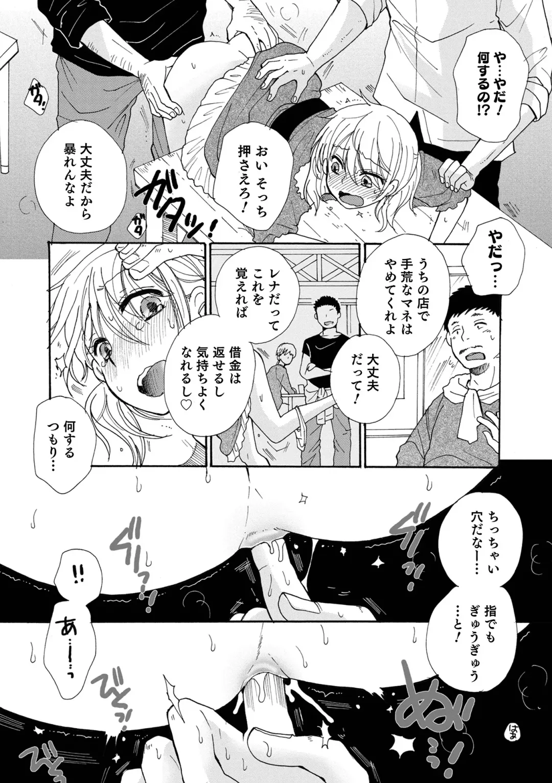 Otokonoko Heaven's Door 17 Fhentai - Page 102