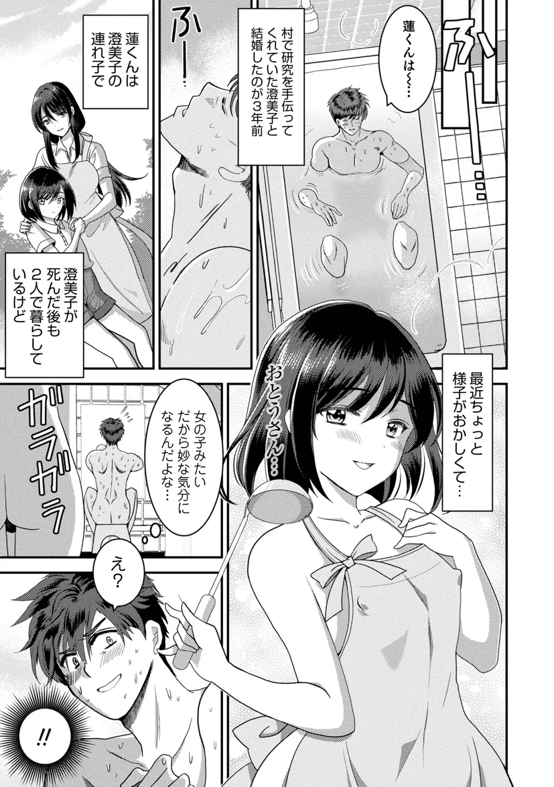 Otokonoko Heaven's Door 17 Fhentai - Page 11