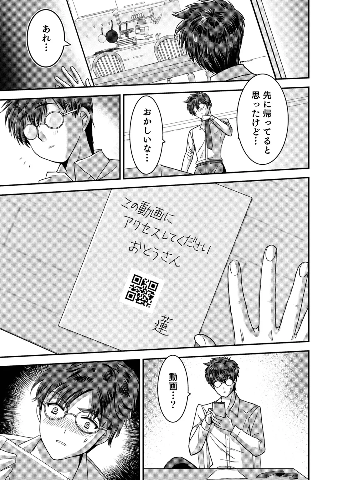 Otokonoko Heaven's Door 17 Fhentai - Page 19