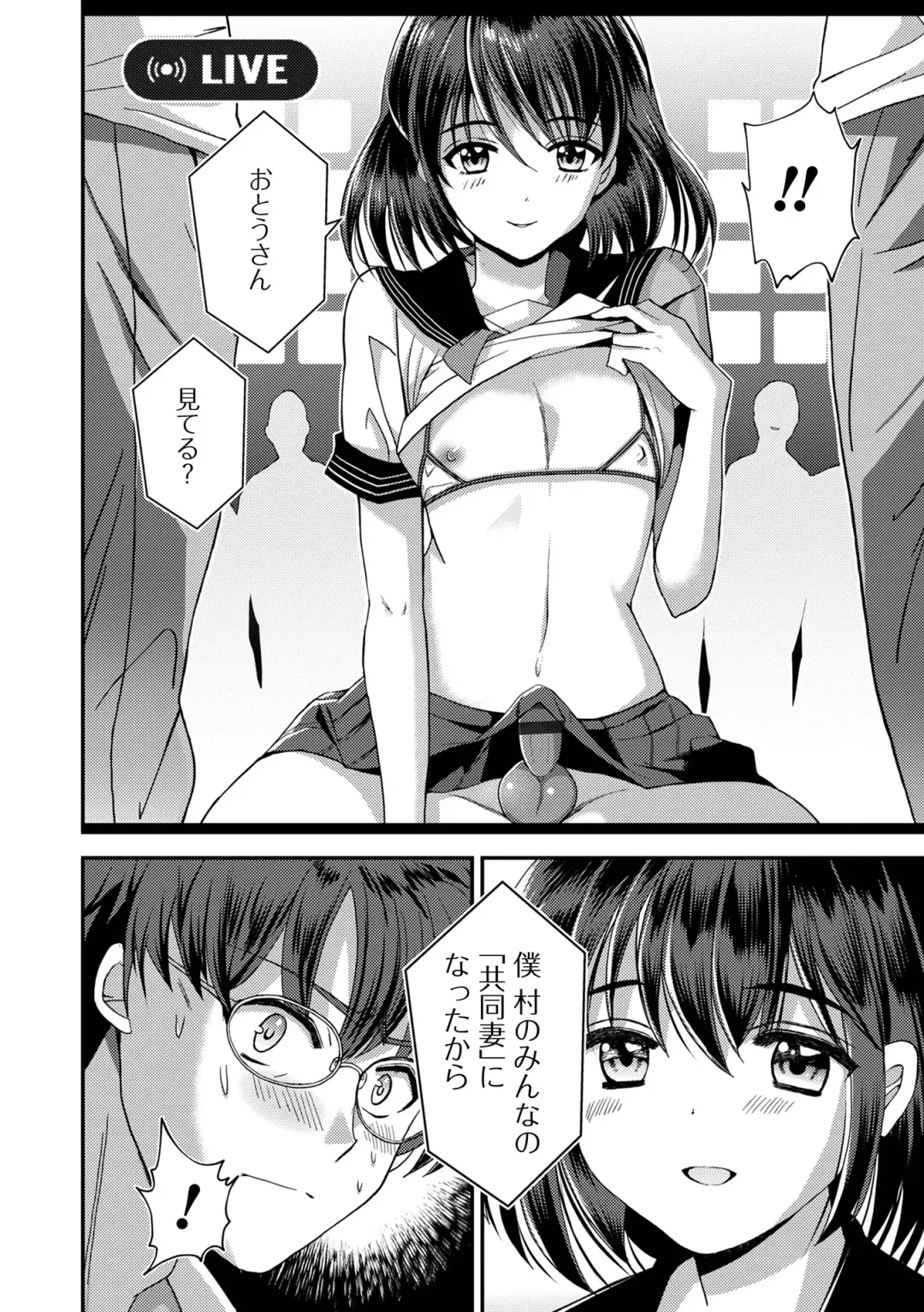 Otokonoko Heaven's Door 17 Fhentai - Page 20