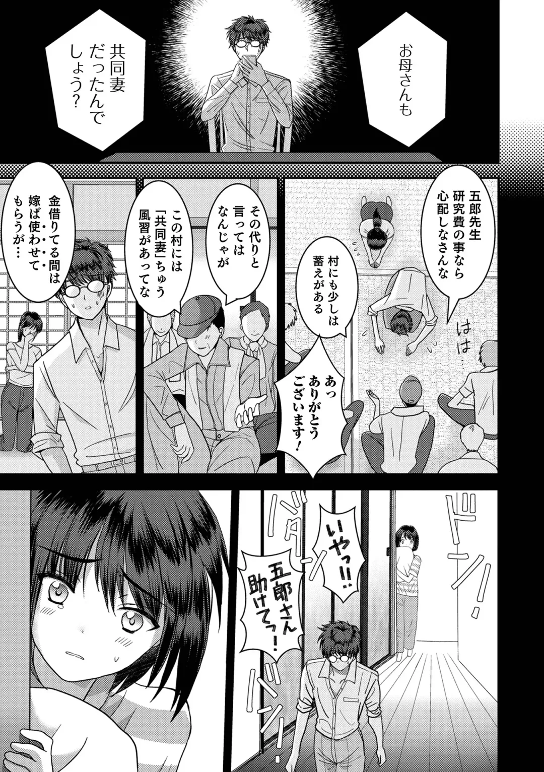 Otokonoko Heaven's Door 17 Fhentai - Page 21