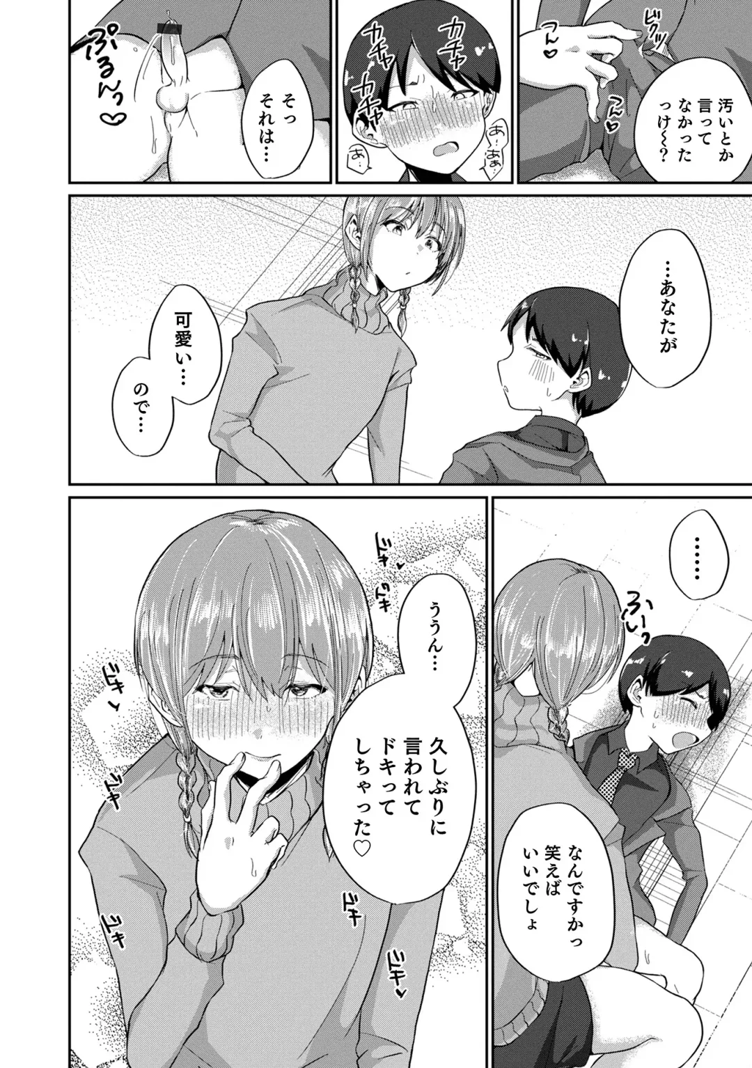 Otokonoko Heaven's Door 17 Fhentai - Page 34