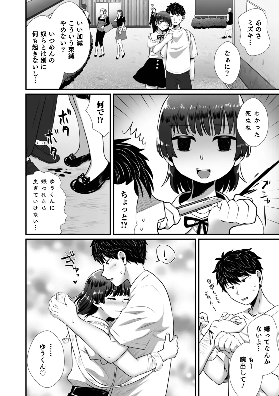 Otokonoko Heaven's Door 17 Fhentai - Page 58