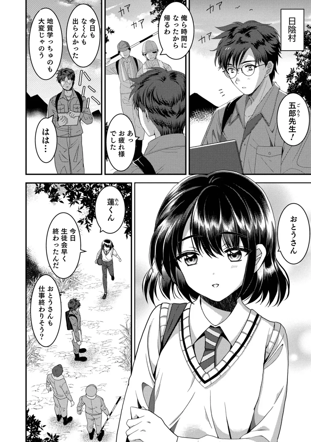 Otokonoko Heaven's Door 17 Fhentai - Page 8