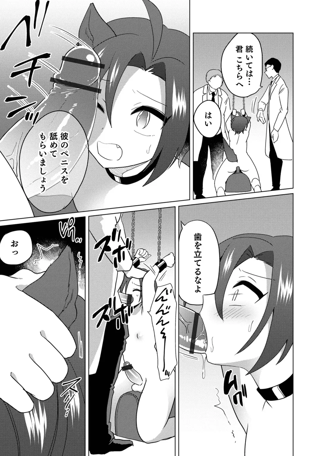 Otokonoko Heaven's Door 17 Fhentai - Page 89