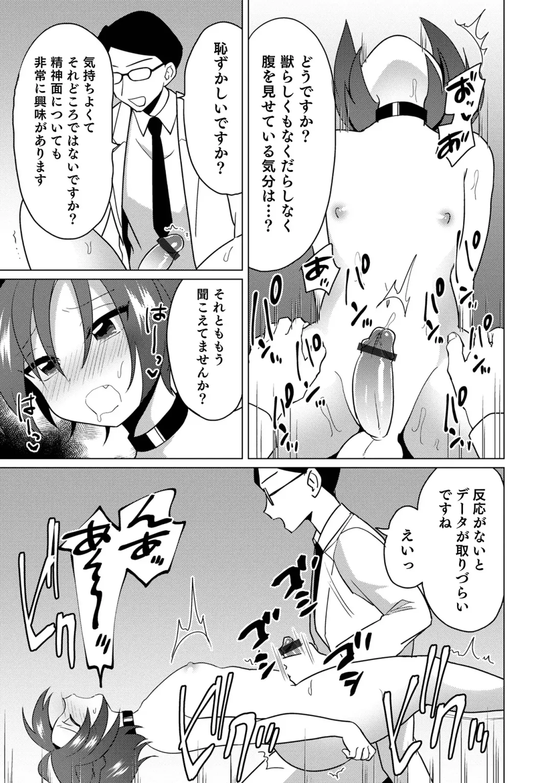 Otokonoko Heaven's Door 17 Fhentai - Page 95