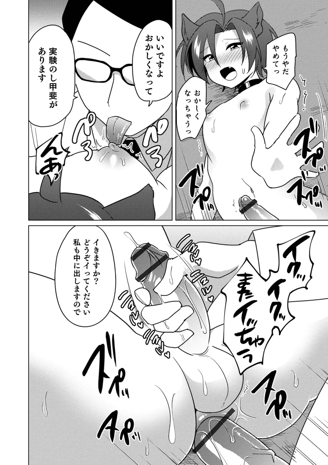 Otokonoko Heaven's Door 17 Fhentai - Page 96