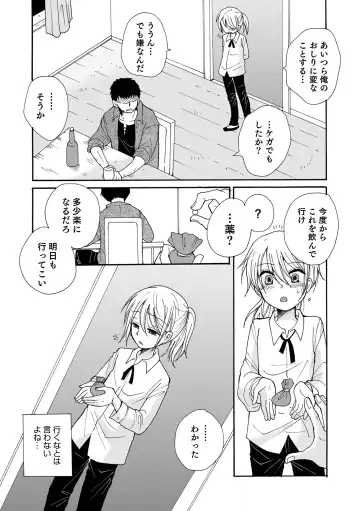 Otokonoko Heaven's Door 17 Fhentai - Page 105