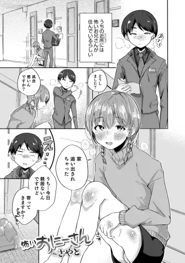 Otokonoko Heaven's Door 17 Fhentai - Page 31