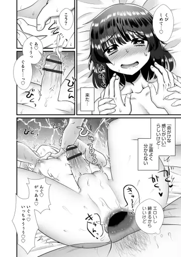 Otokonoko Heaven's Door 17 Fhentai - Page 64
