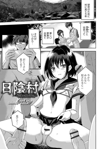 Otokonoko Heaven's Door 17 Fhentai - Page 7