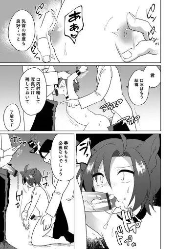 Otokonoko Heaven's Door 17 Fhentai - Page 93