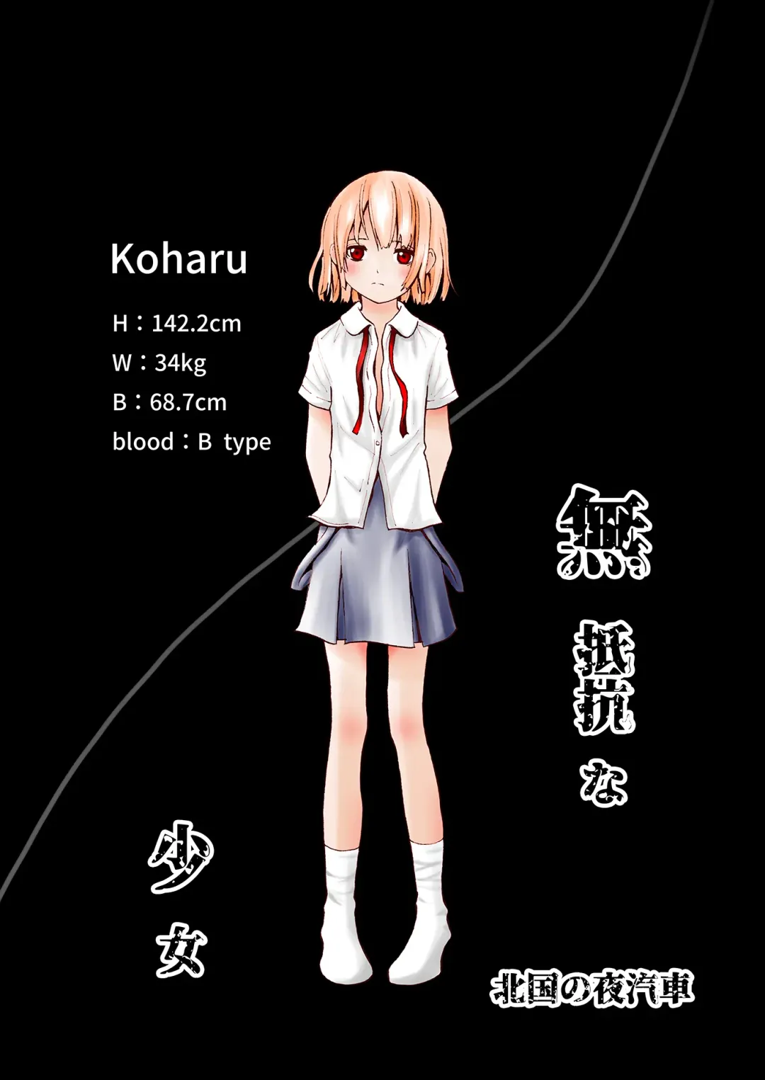 [Aomori Yogisya] Muteikou na Shoujo Fhentai - Page 3