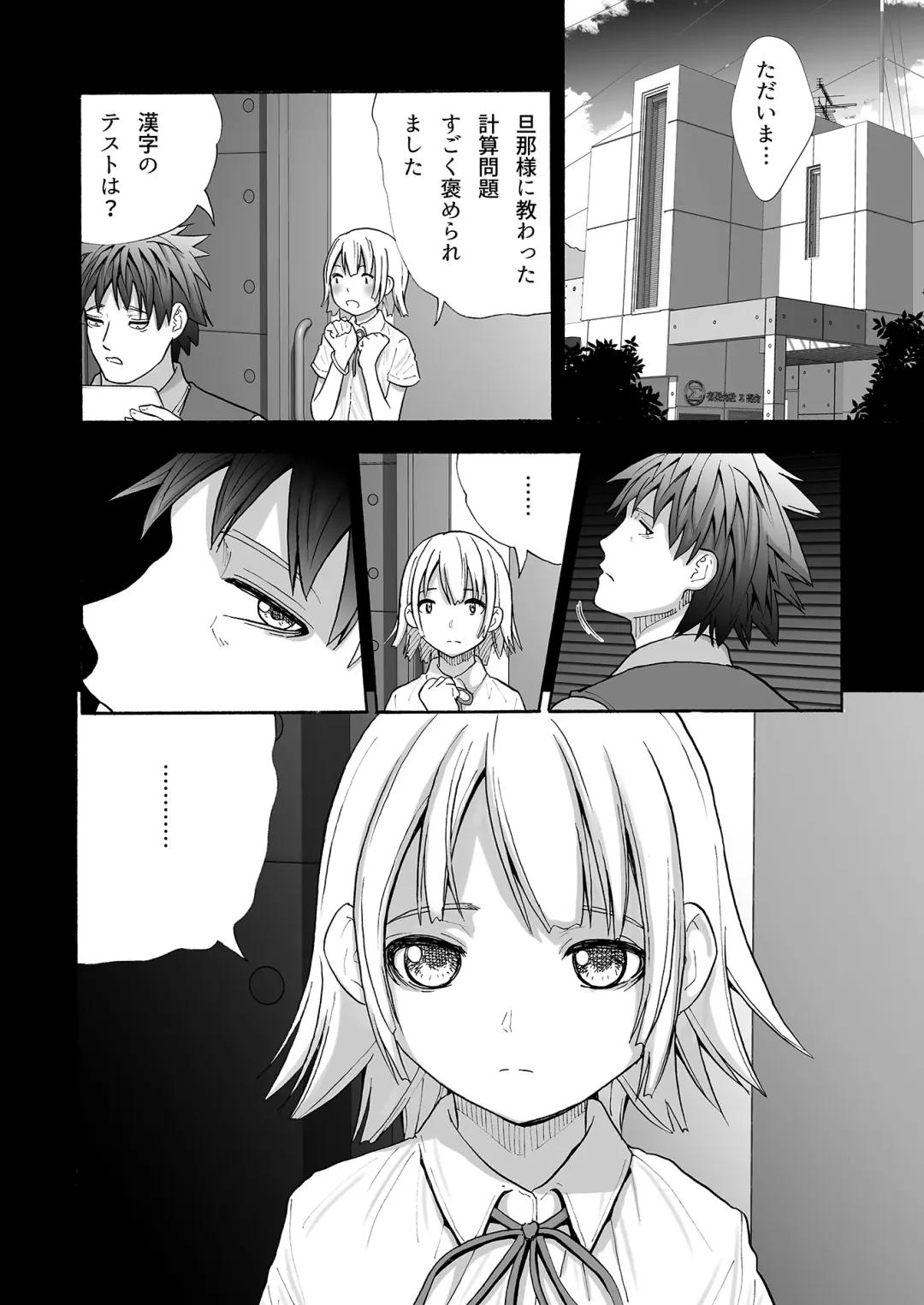 [Aomori Yogisya] Muteikou na Shoujo Fhentai - Page 36