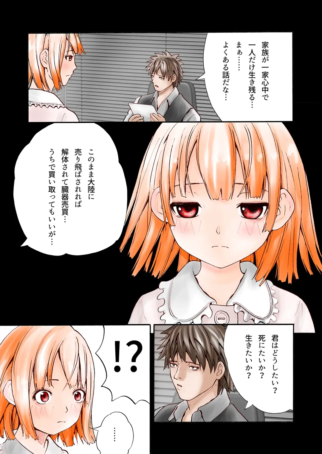 [Aomori Yogisya] Muteikou na Shoujo Fhentai - Page 5