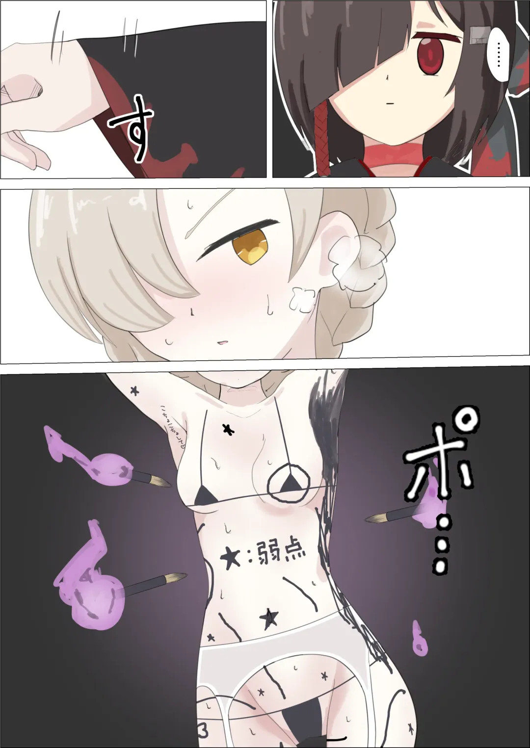 [Sanadame] Sheffield Kusuguri Goumon Fhentai - Page 18