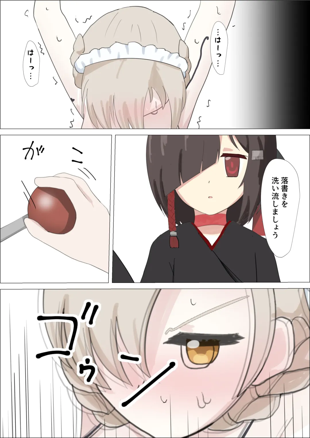 [Sanadame] Sheffield Kusuguri Goumon Fhentai - Page 21