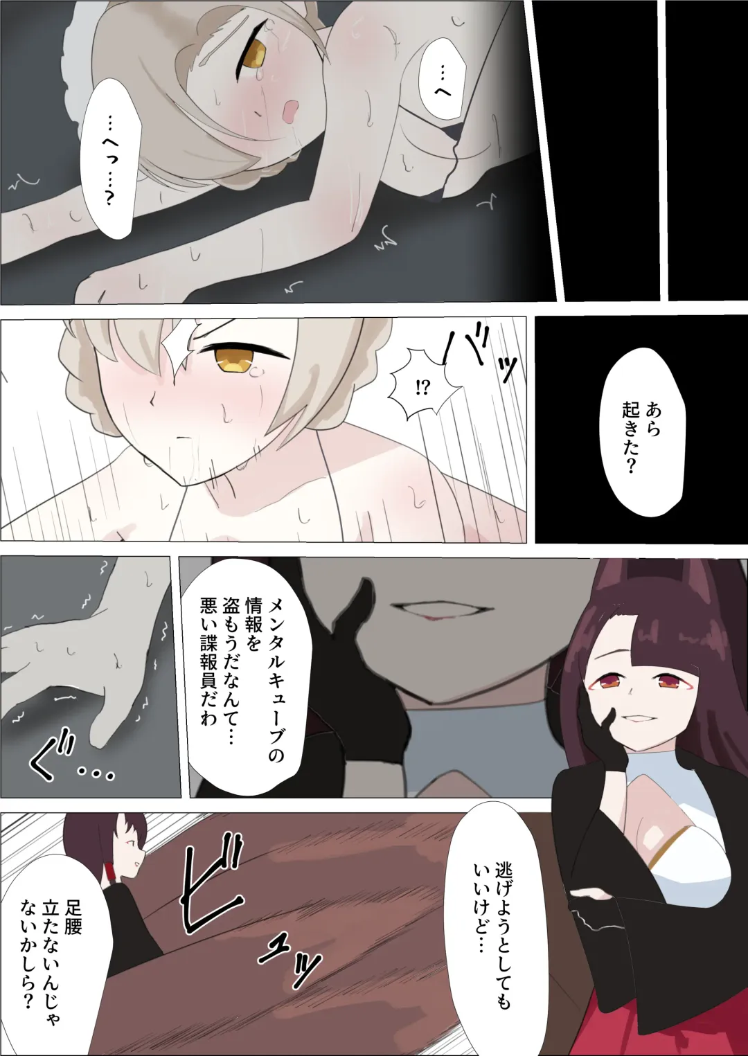 [Sanadame] Sheffield Kusuguri Goumon Fhentai - Page 29