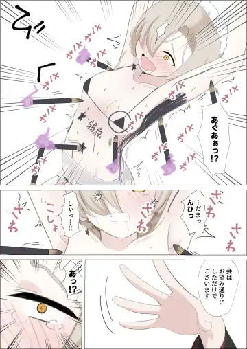 [Sanadame] Sheffield Kusuguri Goumon Fhentai - Page 19