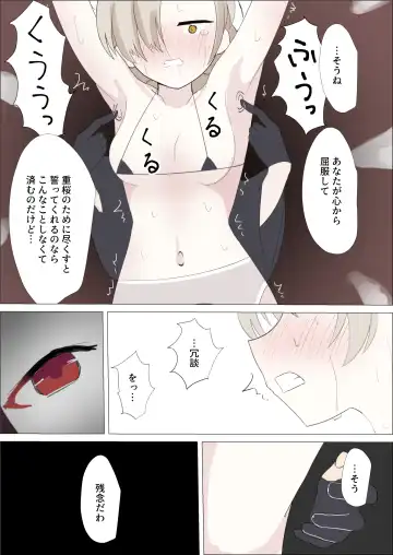 [Sanadame] Sheffield Kusuguri Goumon Fhentai - Page 31