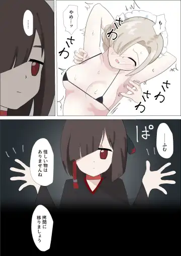 [Sanadame] Sheffield Kusuguri Goumon Fhentai - Page 8