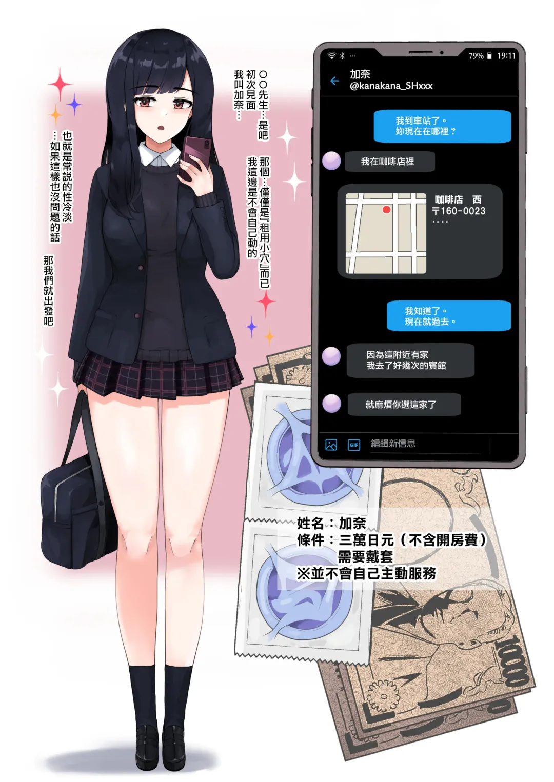 [Sasanoha Toro] Enkou 4P Harem Musekininn Nakadashi H ~Enjoukousai de Seihuku Shoujo 3 Nin ni Nama de Nakadashi Shimakuru~ Fhentai - Page 5