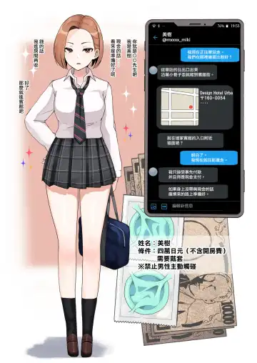 [Sasanoha Toro] Enkou 4P Harem Musekininn Nakadashi H ~Enjoukousai de Seihuku Shoujo 3 Nin ni Nama de Nakadashi Shimakuru~ Fhentai - Page 9