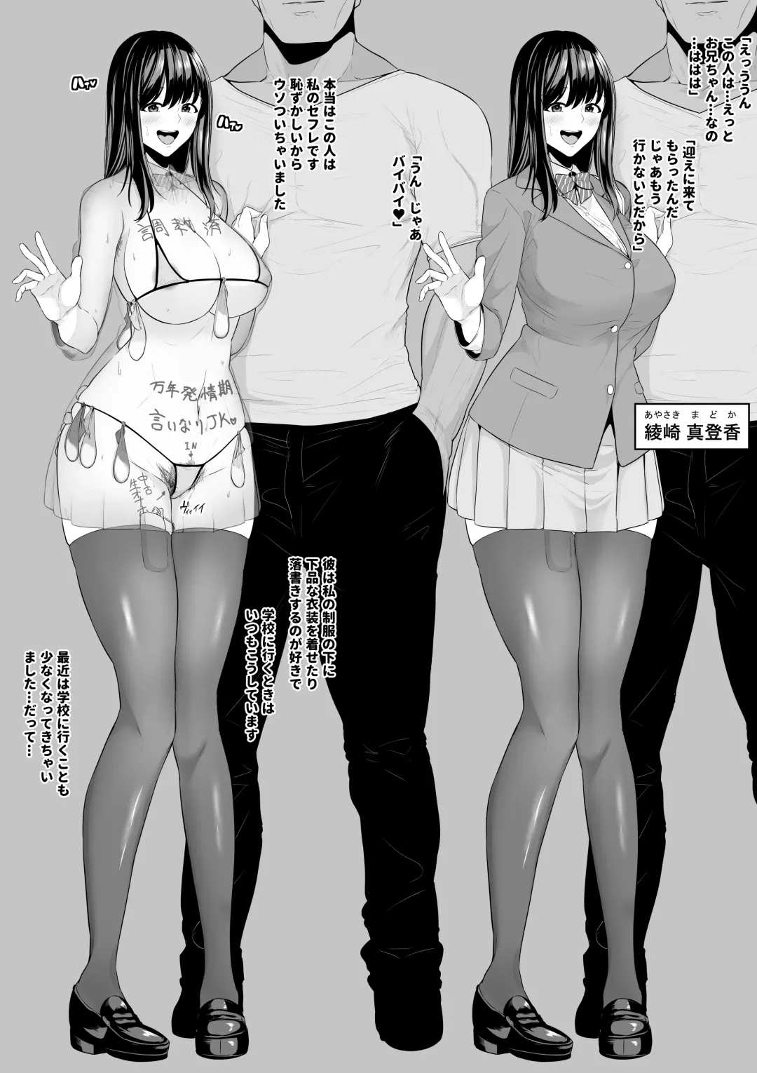 [Sevengar] Zoku Saikin Tsurenai Anoko no Jittai Fhentai - Page 17