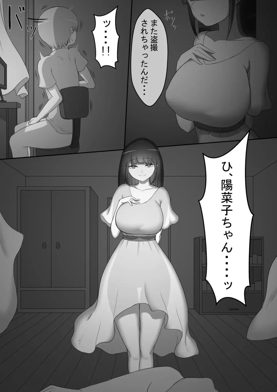 "She is targeted" -Prologue- Fhentai - Page 14